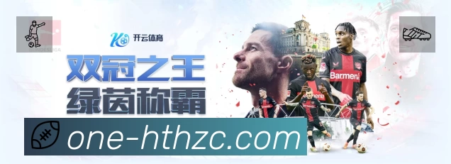 华体会